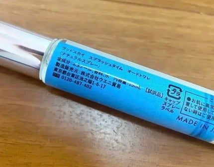 試してみた】ラッドスカイ スプラッシュタイム オードトワレ(N 試してみた】ラッドスカイ スプラッシュタイム オードトワレ(N