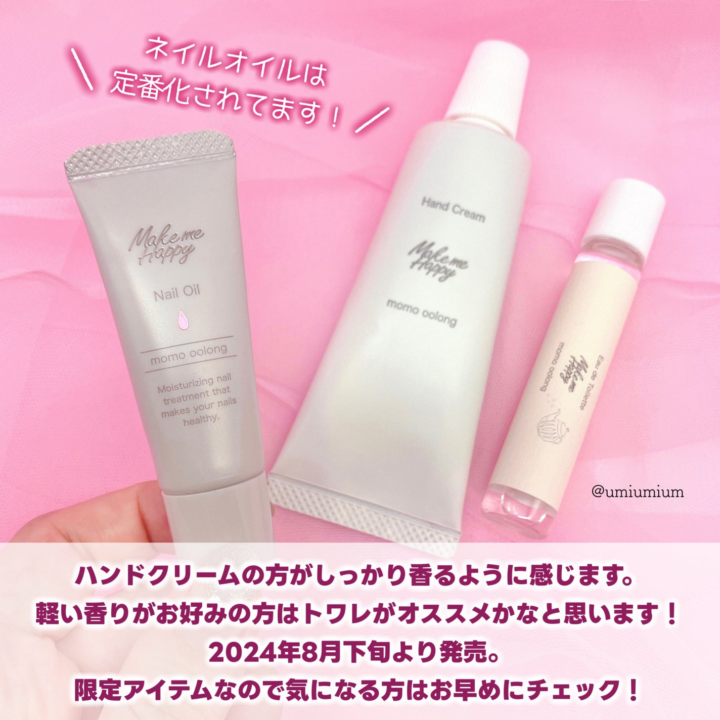 メイクミーハッピー ネイルオイル momo oolong/キャンメイク/ネイルオイル・トリートメントを使ったクチコミ(6枚目)