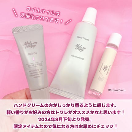 メイクミーハッピー ネイルオイル momo oolong/キャンメイク/ネイルオイル・トリートメントを使ったクチコミ(6枚目)