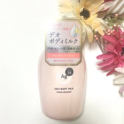 デオドラントボディミルク フローラルブーケ/エージーデオ24/ボディミルクを使ったクチコミ(1枚目)