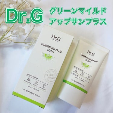 グリーンマイルドアップサンプラス/Dr.G/日焼け止め・UVケアを使ったクチコミ（1枚目）