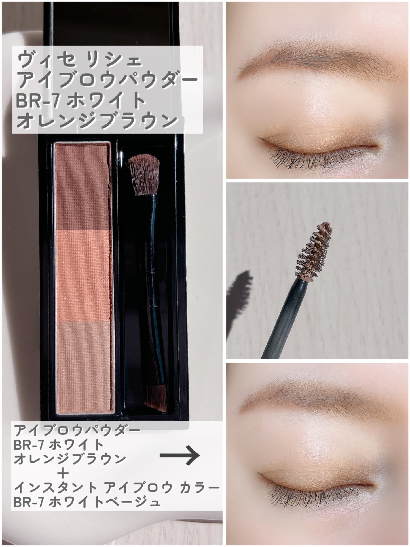 ヴィセ リシェ アイブロウパウダー/Visée/パウダーアイブロウを使ったクチコミ(4枚目)