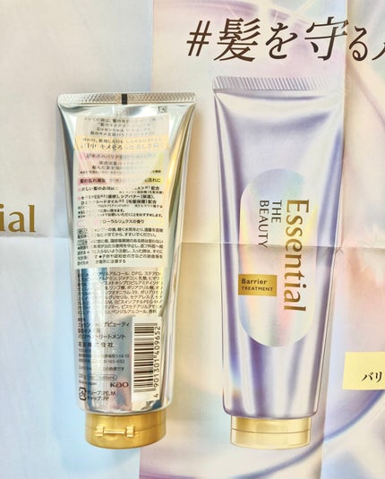 髪のキメ美容バリアトリートメント/エッセンシャル/洗い流すヘアトリートメントを使ったクチコミ(2枚目)