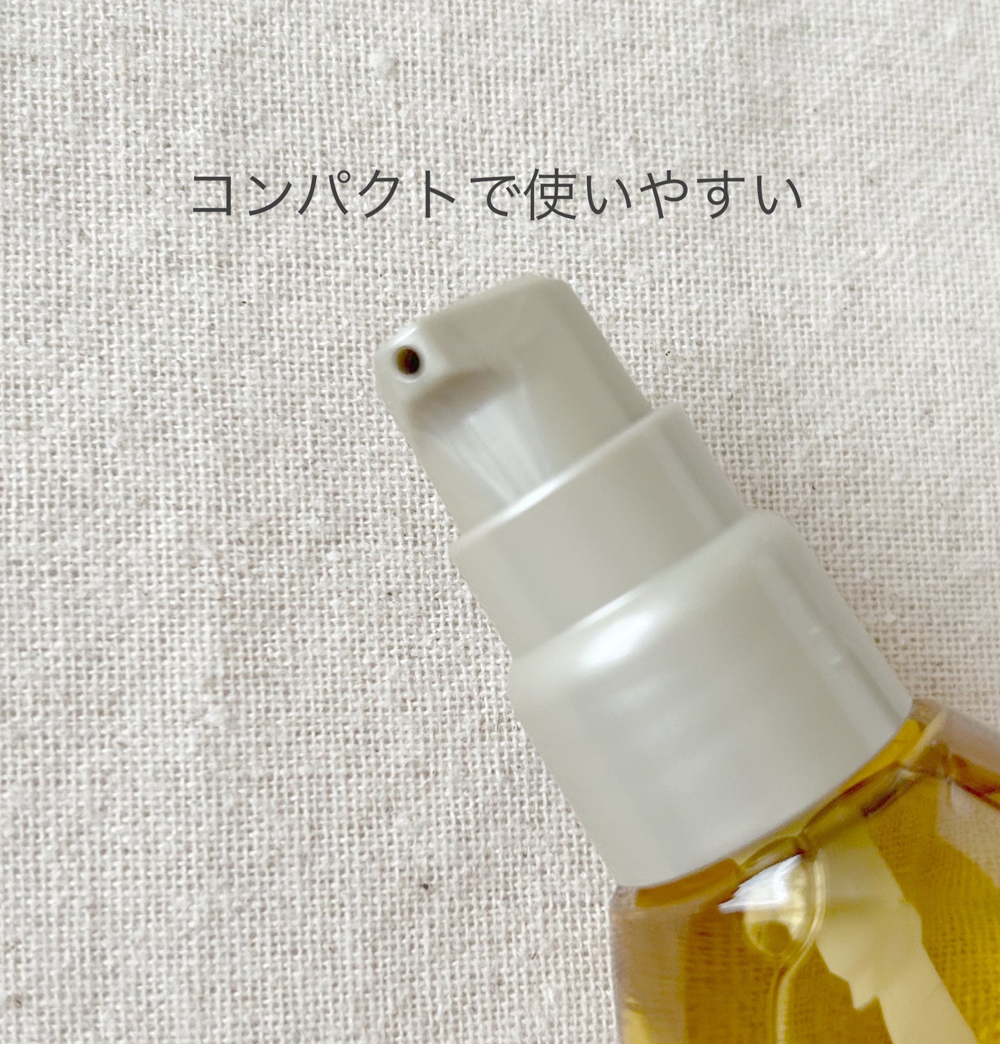 CCオイル/エッセンシャル/ヘアオイルを使ったクチコミ(2枚目)