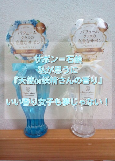 以前、私がサボンサボンのファブリックミストについて投稿した際、たくさんのいいね&クリップ、コメント本当にありがとうございました！
まさかまた2000いいね突破するとは夢にも思ってなくて、本当に嬉しかった