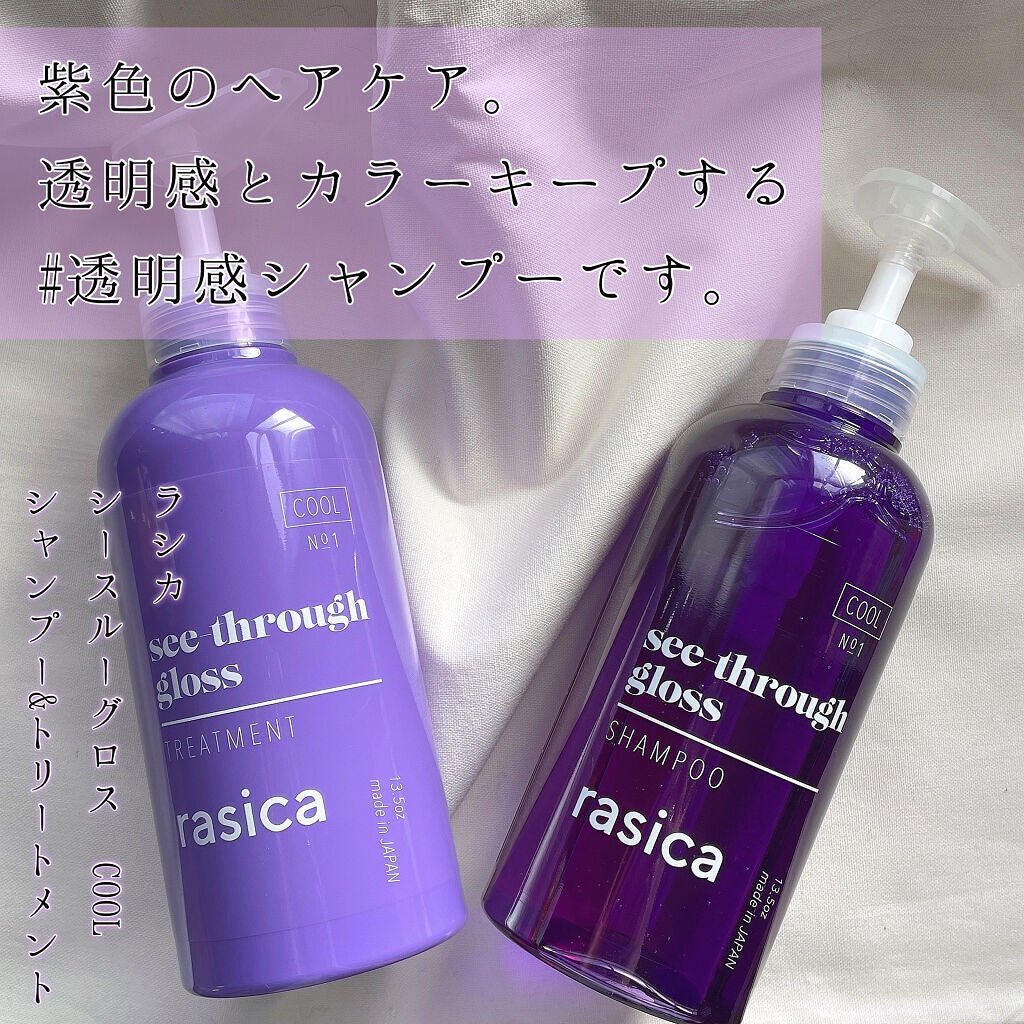 シースルーグロスシャンプー/トリートメント/rasica/市販シャンプーを使ったクチコミ(1枚目)