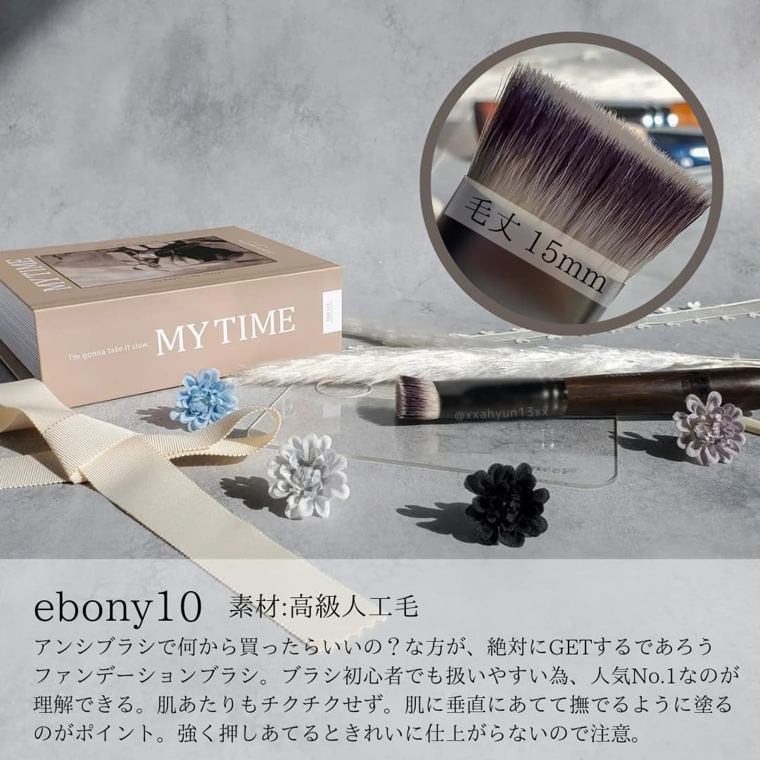 Ebony 10/Ancci brush/メイクブラシを使ったクチコミ（3枚目）