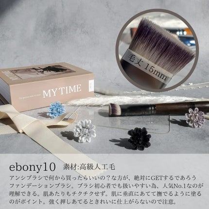 Ebony 10/Ancci brush/メイクブラシを使ったクチコミ(3枚目)