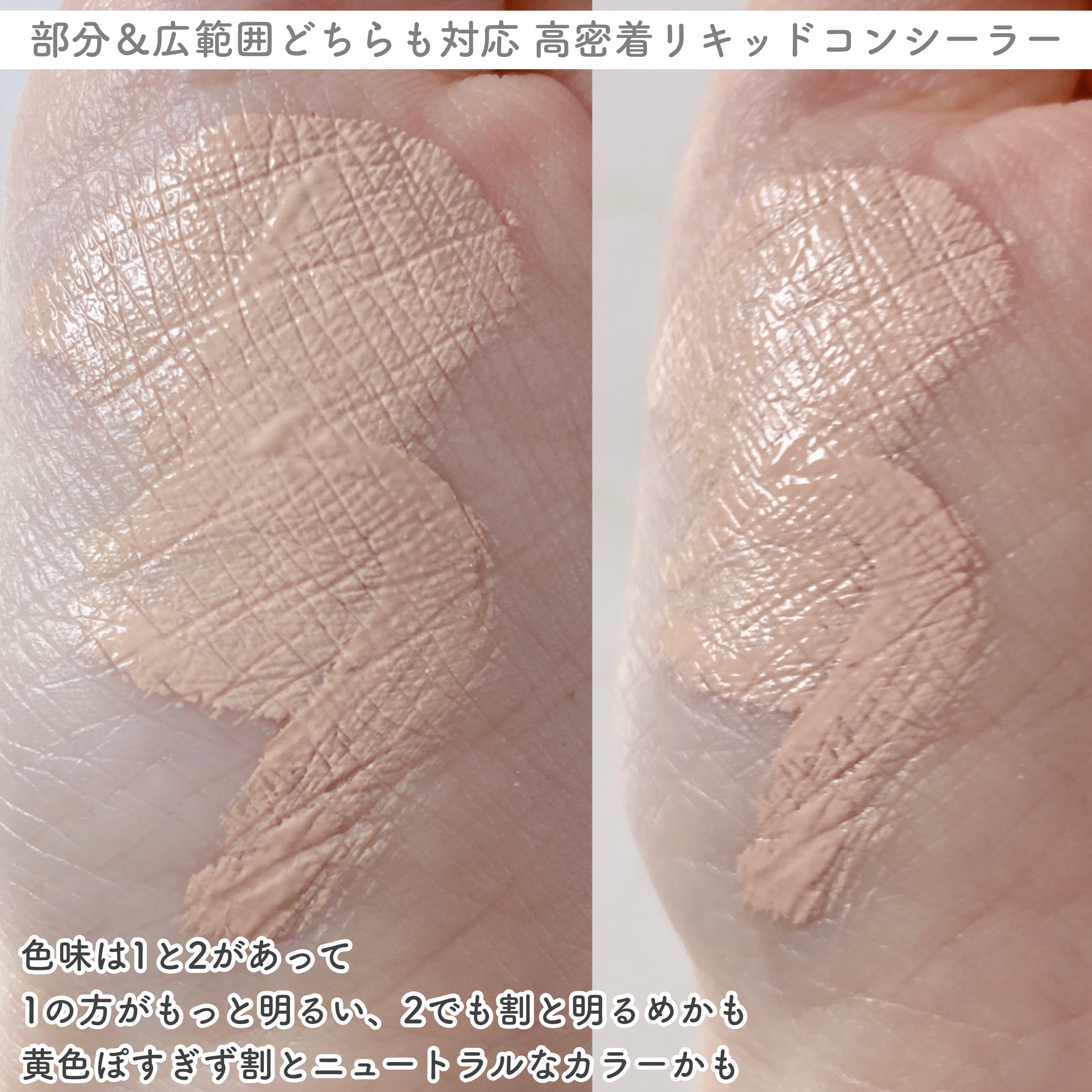 リキッドコンシーラー/sopo/リキッドコンシーラーを使ったクチコミ（3枚目）