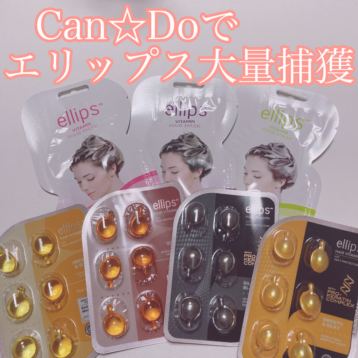 ヘアーマスク【ナチュラルカラー】/ellips/ヘアマスク・ヘアパックを使ったクチコミ（1枚目）