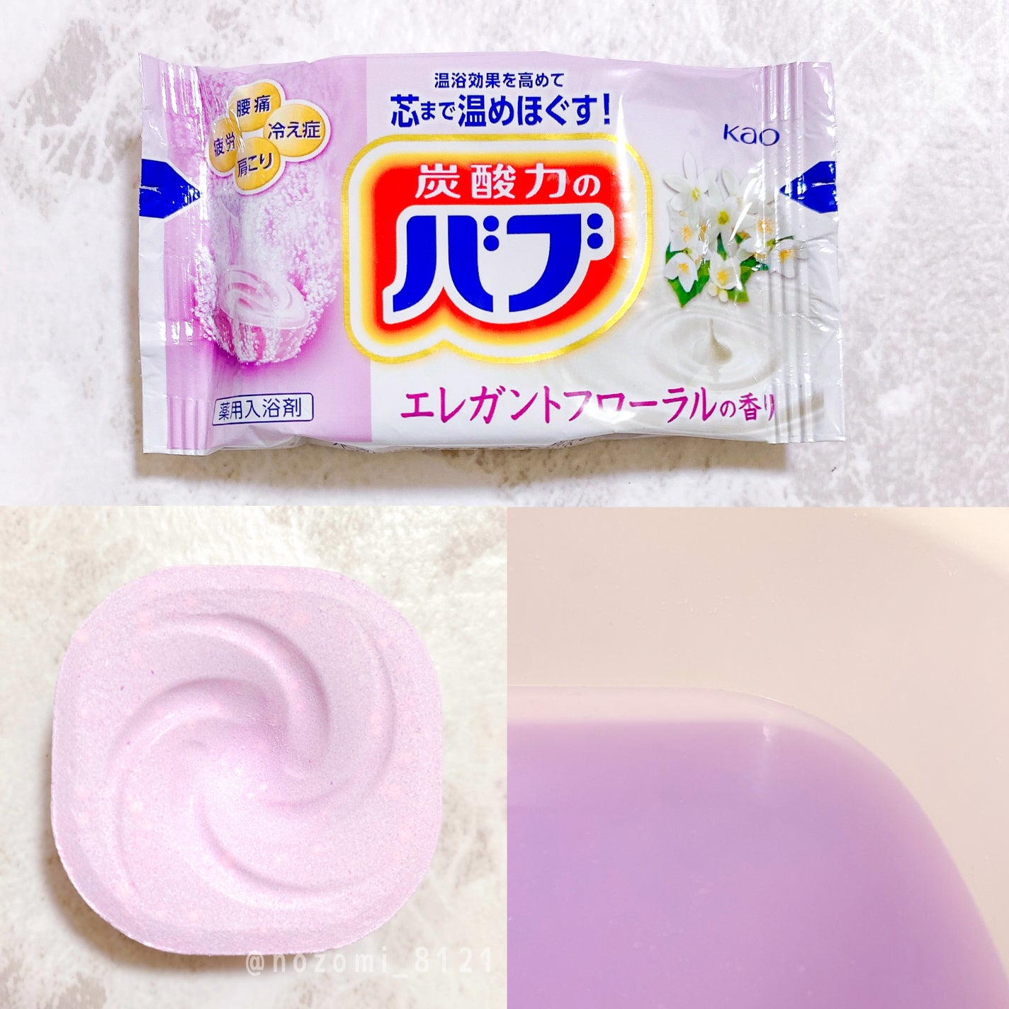 バブ ミルキーアロマ/バブ/炭酸系入浴剤を使ったクチコミ(2枚目)