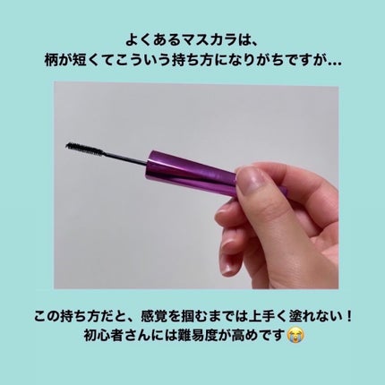 「塗るつけまつげ」自まつげ際立てタイプ/デジャヴュ/マスカラを使ったクチコミ(3枚目)