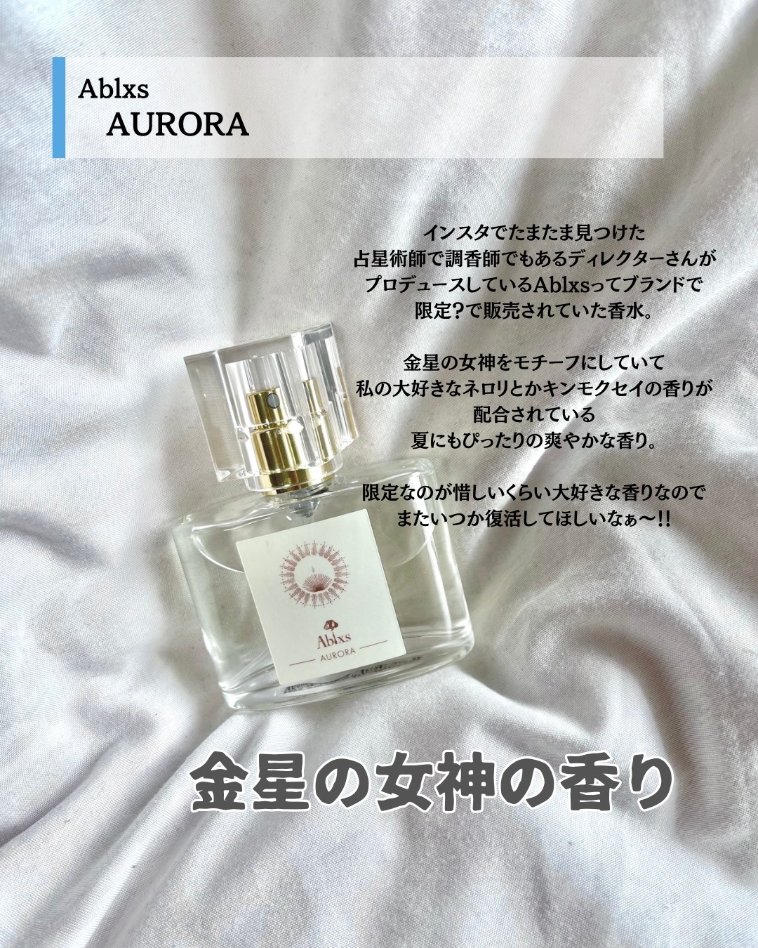 ミス ディオール オードゥ パルファン/Dior/香水(レディース)を使ったクチコミ（2枚目）