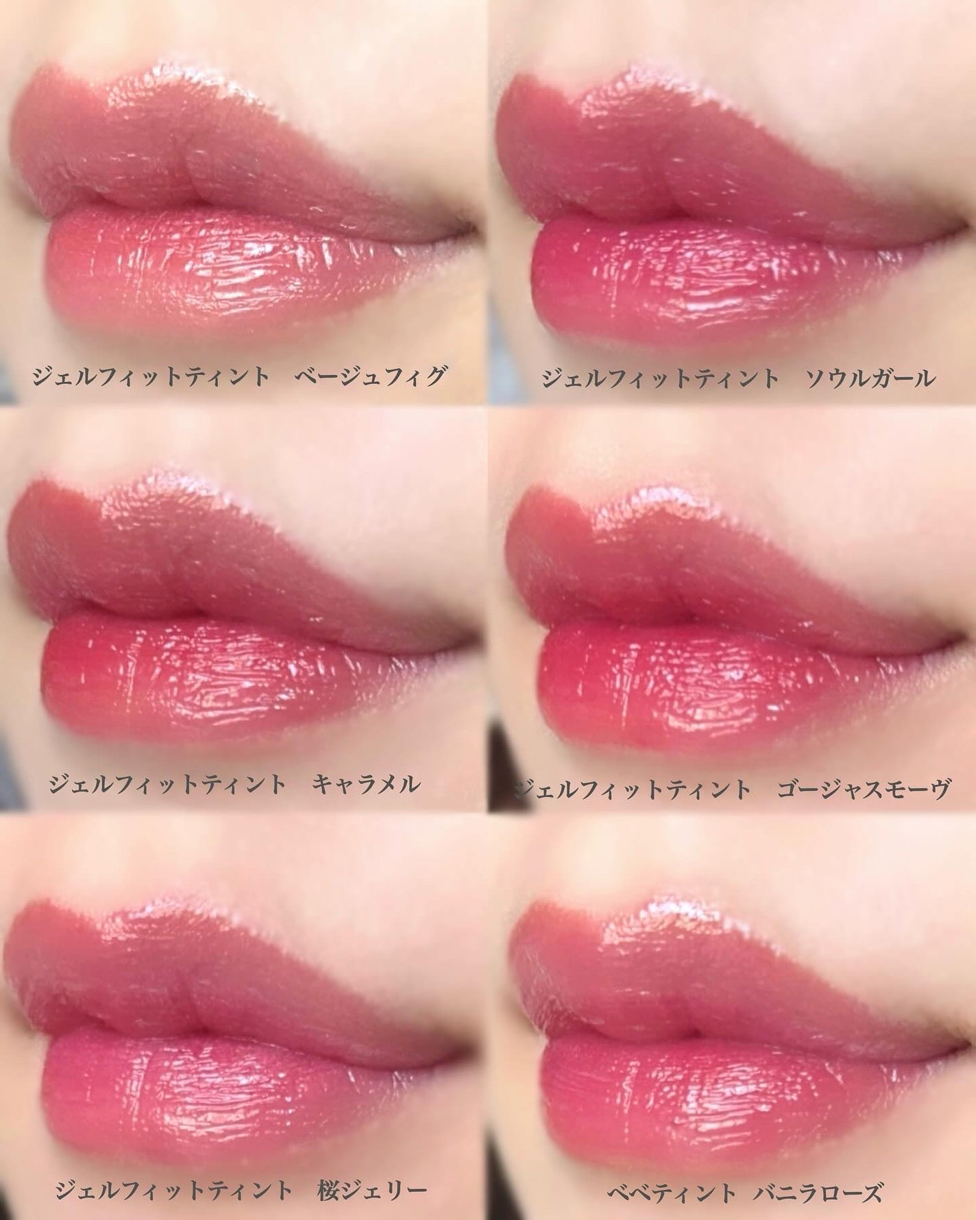 ジェルフィットティント/AMUSE/リップティントを使ったクチコミ(4枚目)