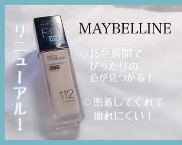 フィットミー リキッドファンデーション R/MAYBELLINE NEW YORK/リキッドファンデーションを使ったクチコミ（1枚目）