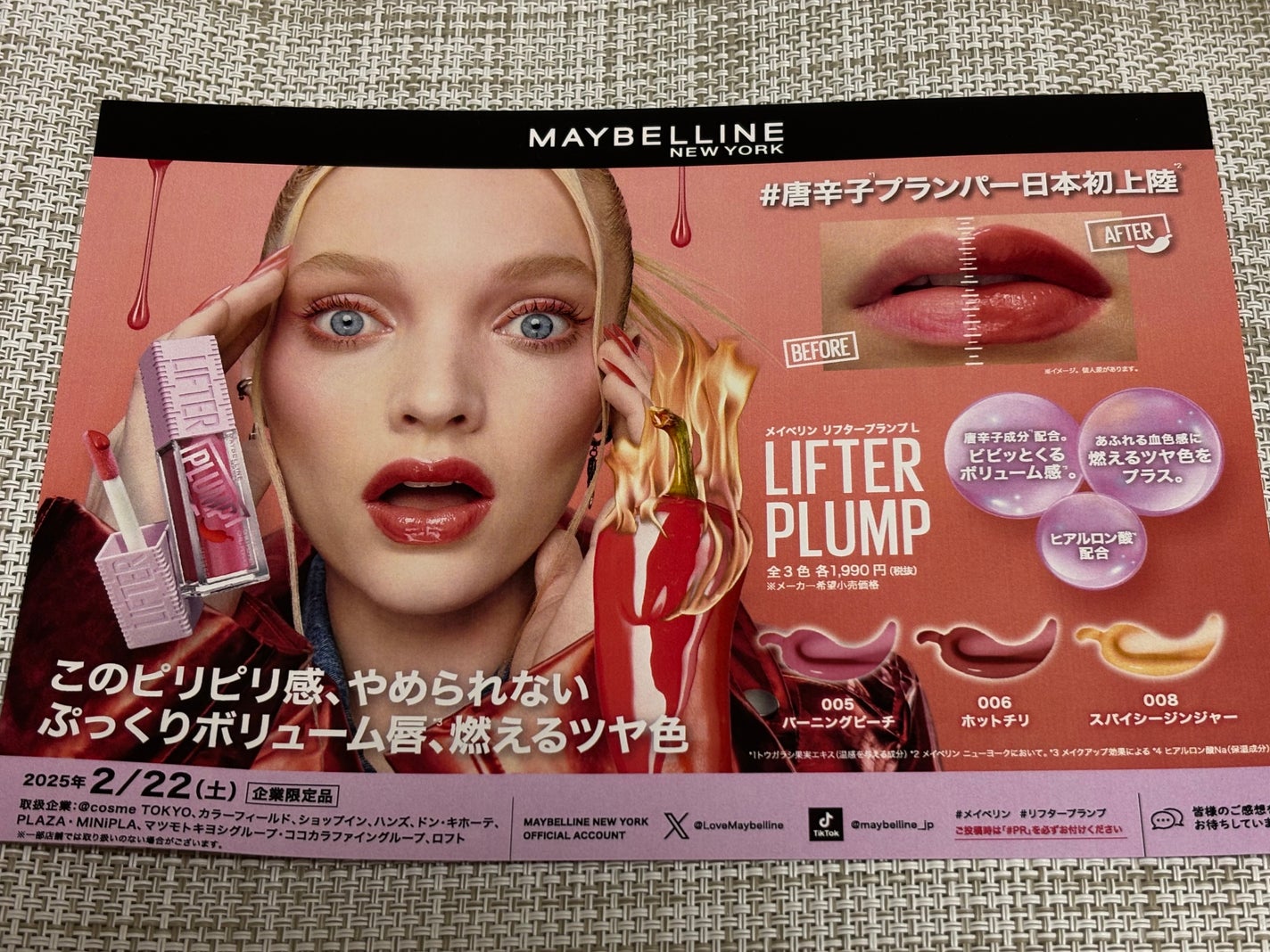 リフタープランプ/MAYBELLINE NEW YORK/リップグロスを使ったクチコミ(7枚目)