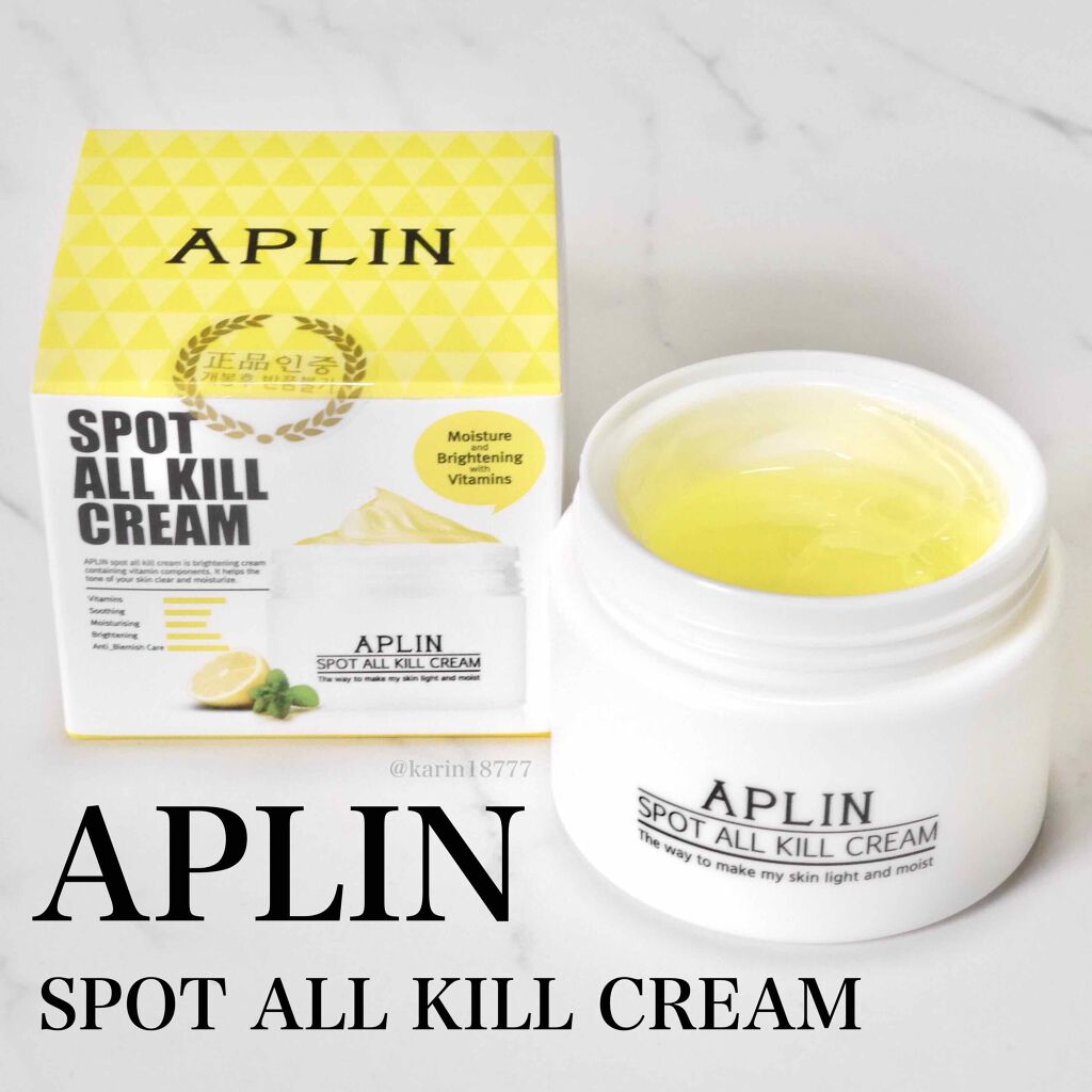 オールキルクリーム/APLIN/フェイスクリームを使ったクチコミ(1枚目)