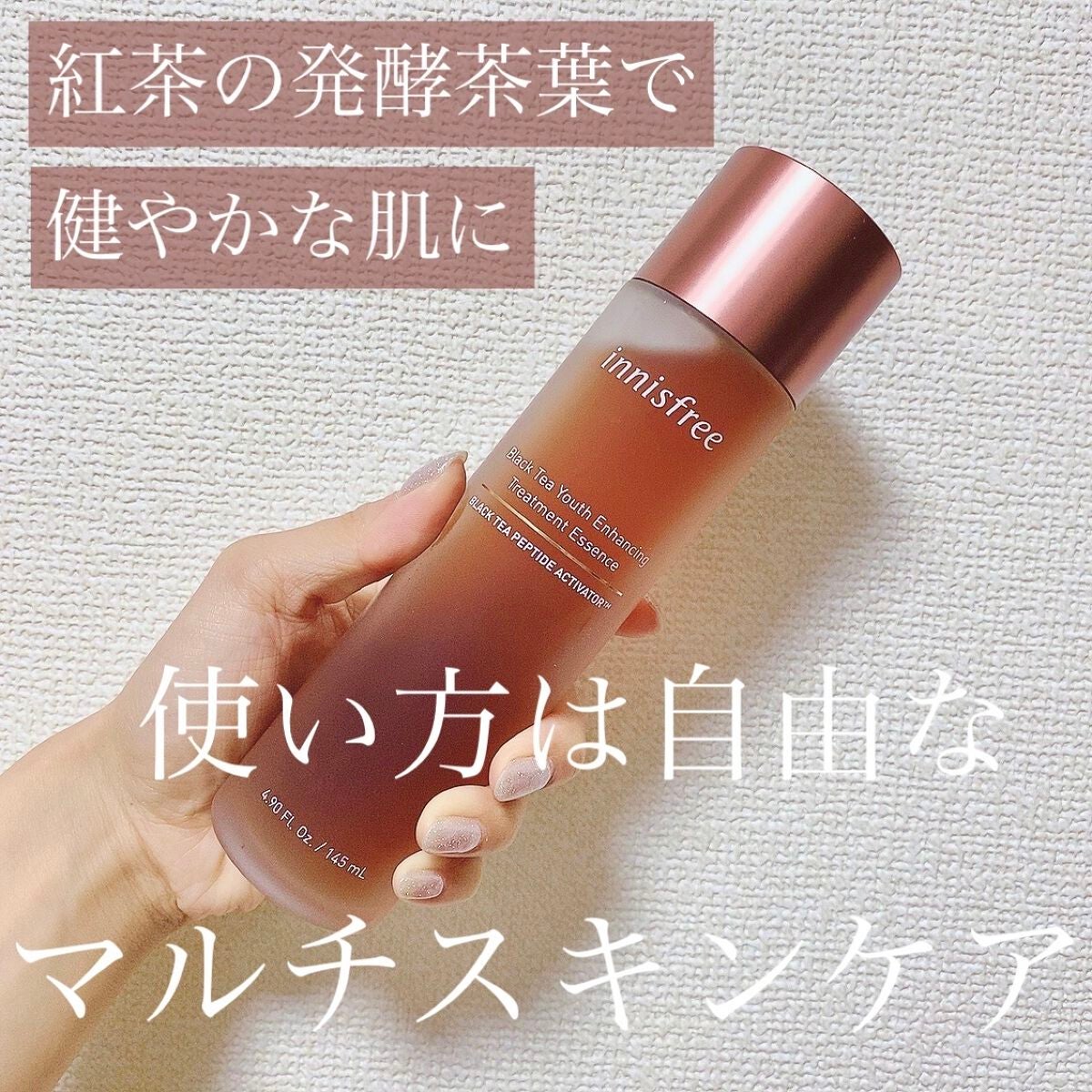 あいな on LIPS 「イニスフリーブラックティーユーストリートメントエッセンス紅茶の..」(1枚目)