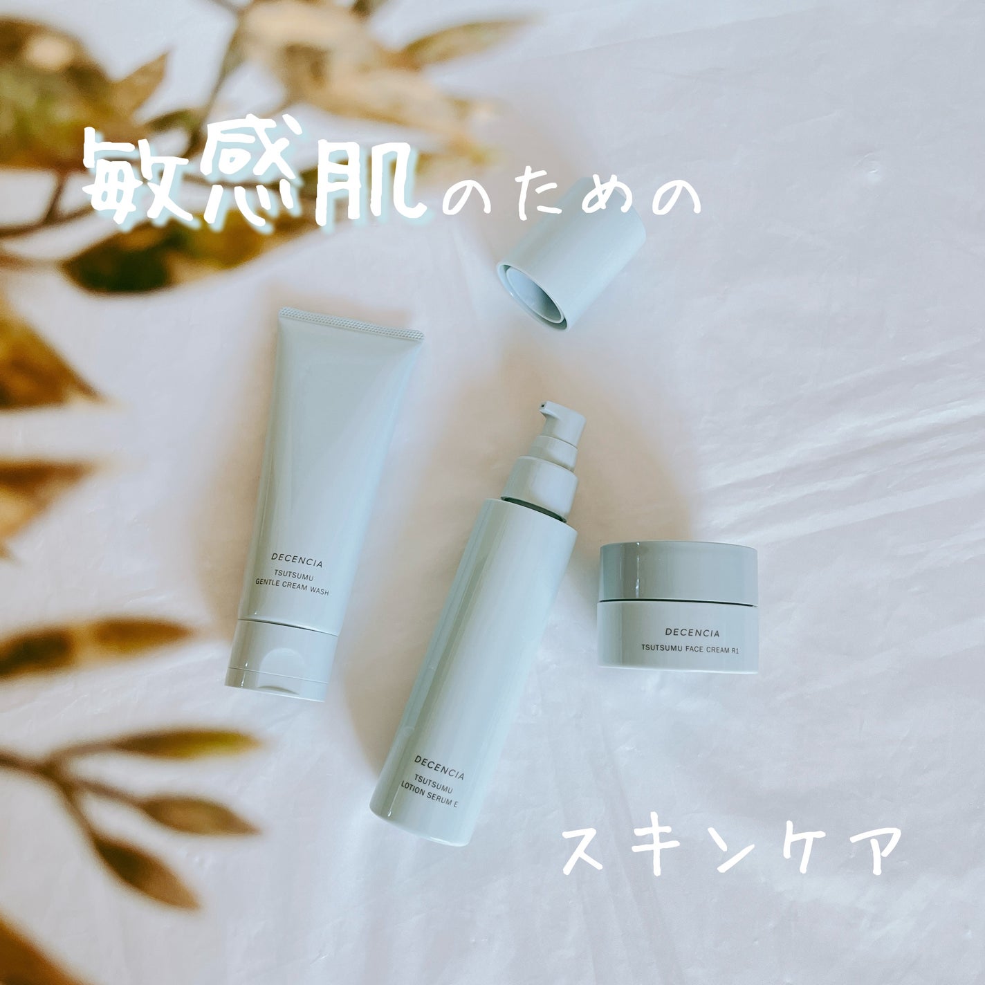ディセンシア つつむ ジェントル クリームウォッシュ/DECENCIA/洗顔フォームを使ったクチコミ(1枚目)
