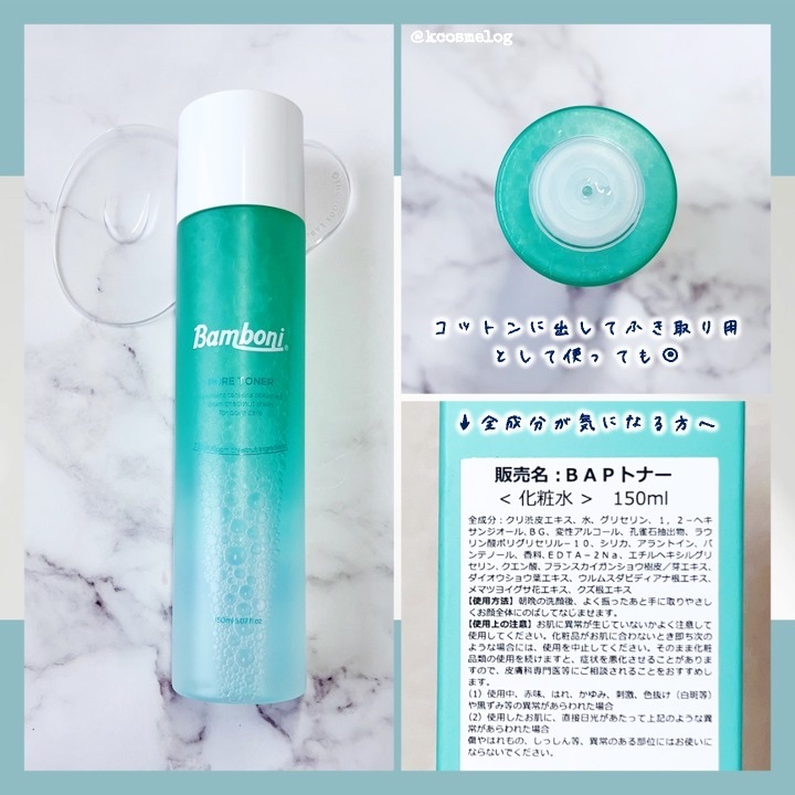 ポア トナー/Bamboni/化粧水を使ったクチコミ（3枚目）