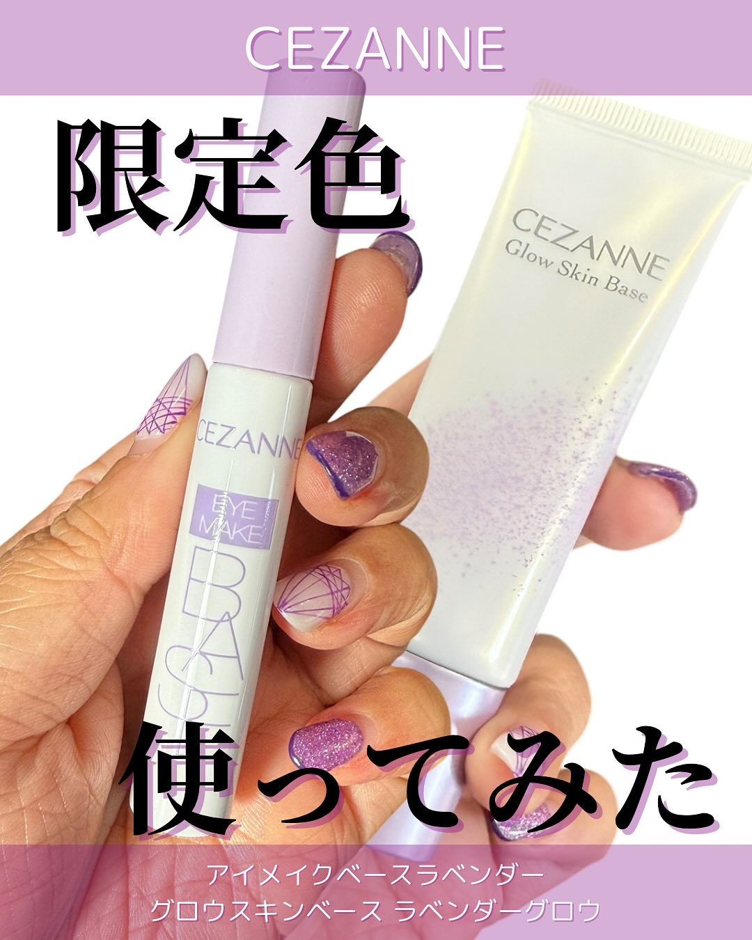 グロウスキンベース/CEZANNE/化粧下地を使ったクチコミ（1枚目）