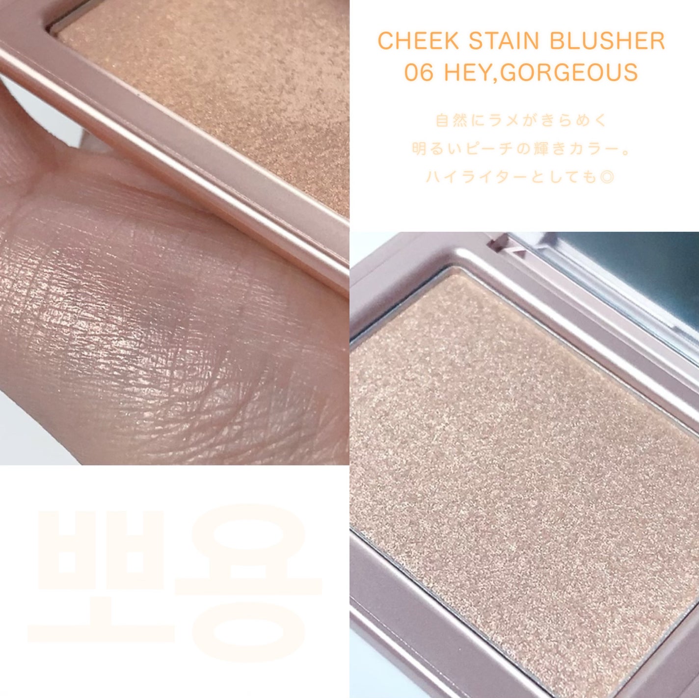 チークステイン ブラッシャー/VDL/パウダーチークを使ったクチコミ(2枚目)