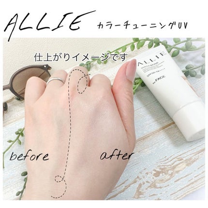 アリィー クロノビューティ カラーチューニングUV/アリィー/日焼け止めクリームを使ったクチコミ(2枚目)