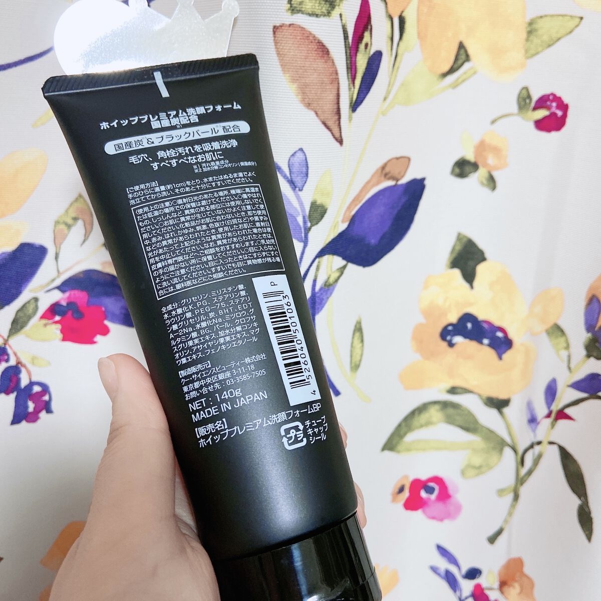 ホイッププレミアム炭配合タイプ/サンソフィア/洗顔フォームを使ったクチコミ（2枚目）