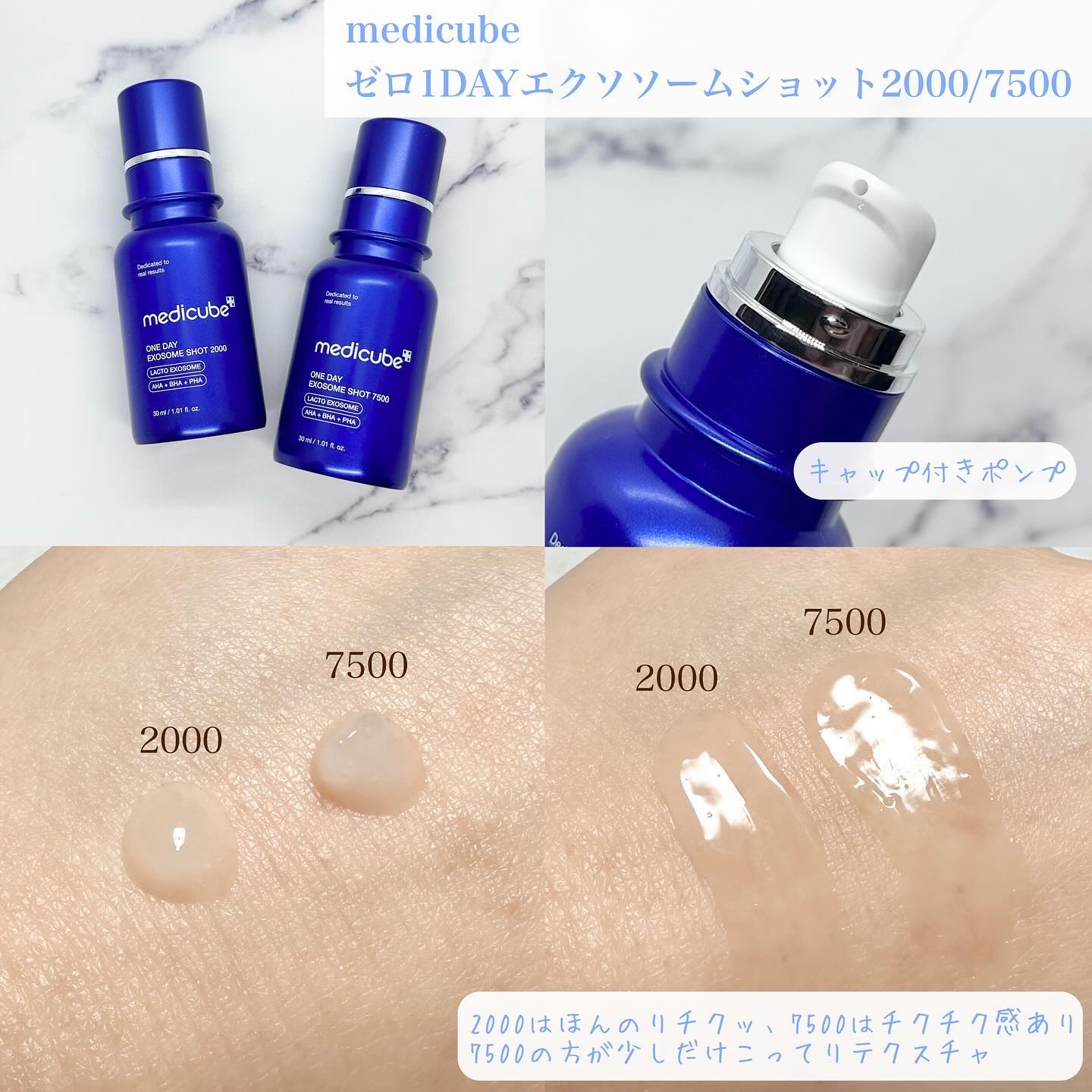 ゼロ1DAYエクソソームショット2000/MEDICUBE/美容液を使ったクチコミ（2枚目）