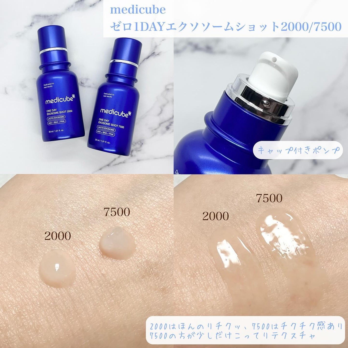 ゼロ1DAYエクソソームショット2000/MEDICUBE/美容液を使ったクチコミ(2枚目)