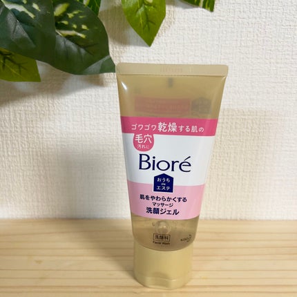 おうちdeエステ 肌をやわらかくする マッサージ洗顔ジェル /ビオレ/その他洗顔料を使ったクチコミ(2枚目)