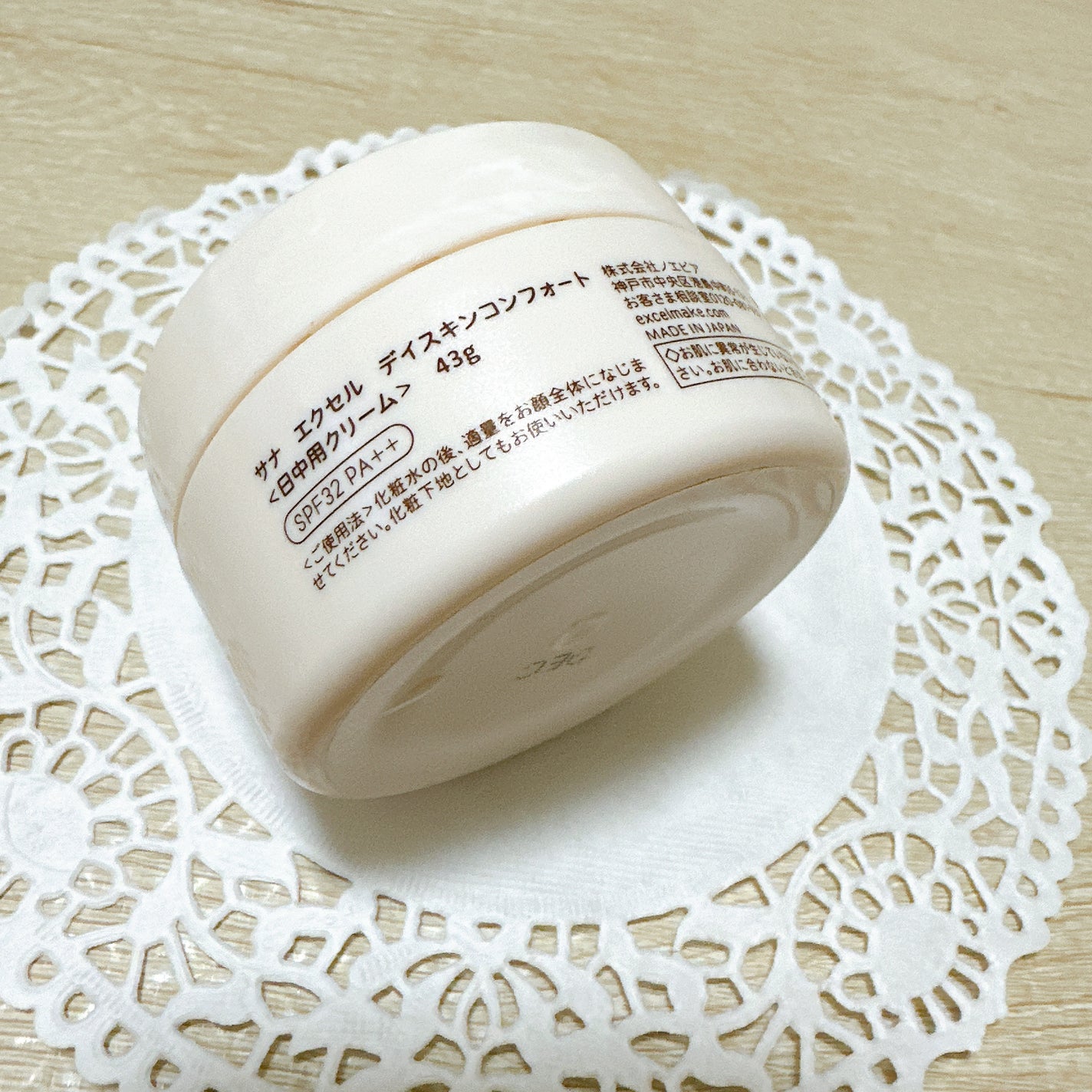 デイスキンコンフォート/excel/フェイスクリームを使ったクチコミ(3枚目)