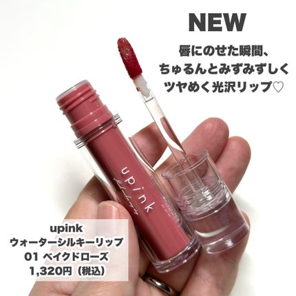 ドリーミーグロウチーク /upink/ジェル・クリームチークを使ったクチコミ(2枚目)