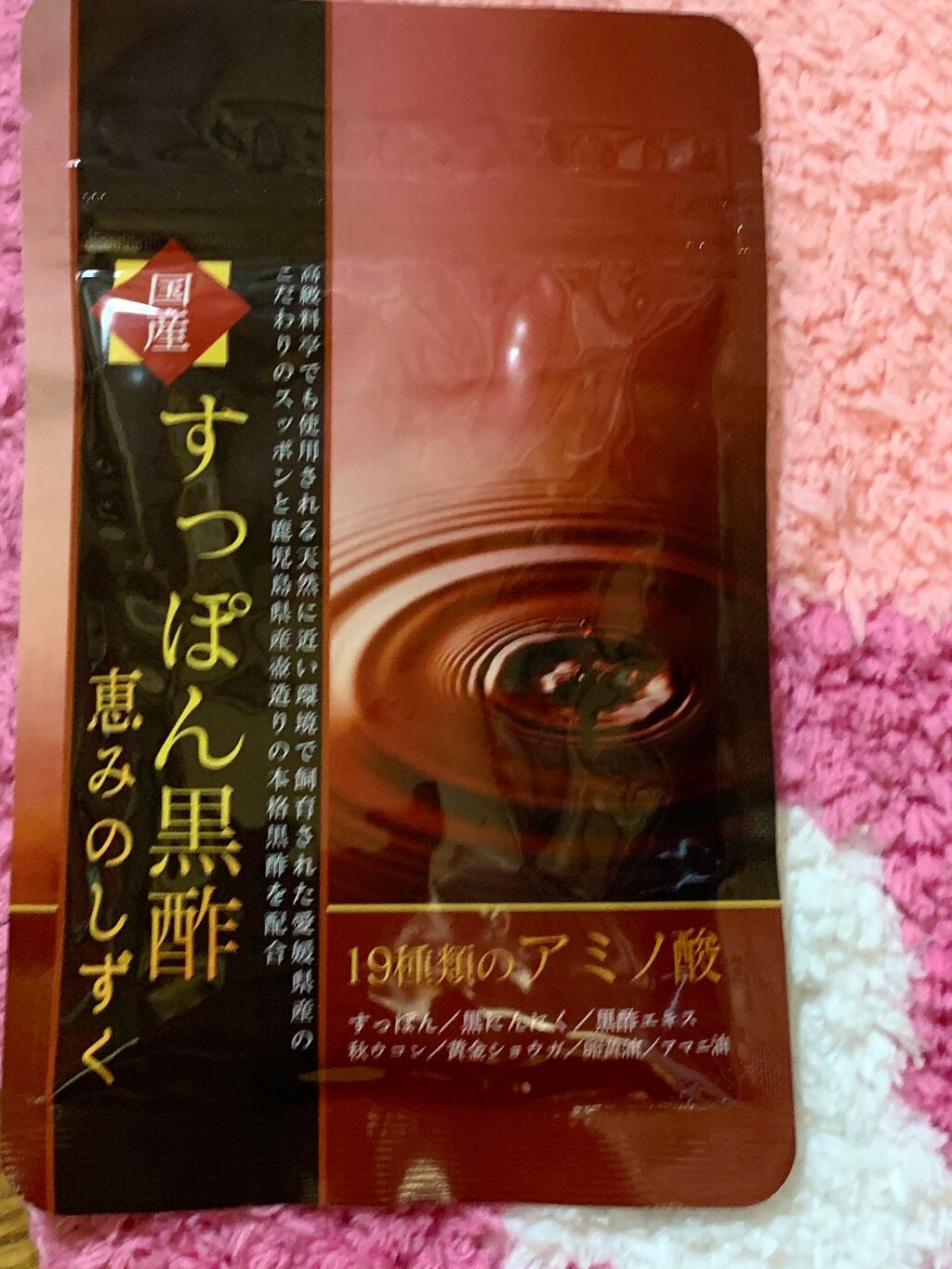 seed coms すっぽん黒酢/シードコムス/健康サプリメントを使ったクチコミ(1枚目)