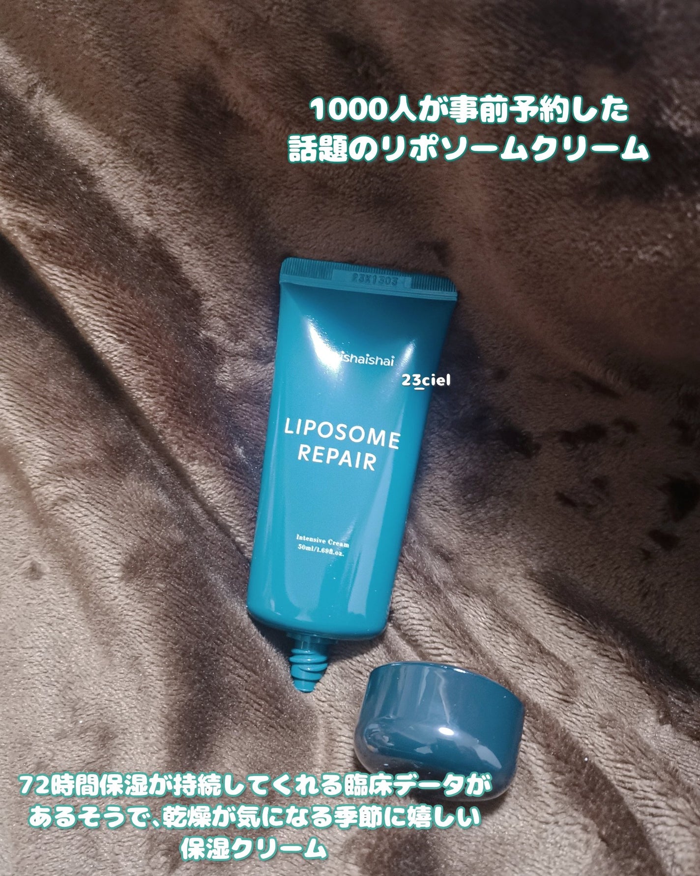 リポソーム リペア インテンシブ クリーム/shaishaishai/フェイスクリームを使ったクチコミ(3枚目)