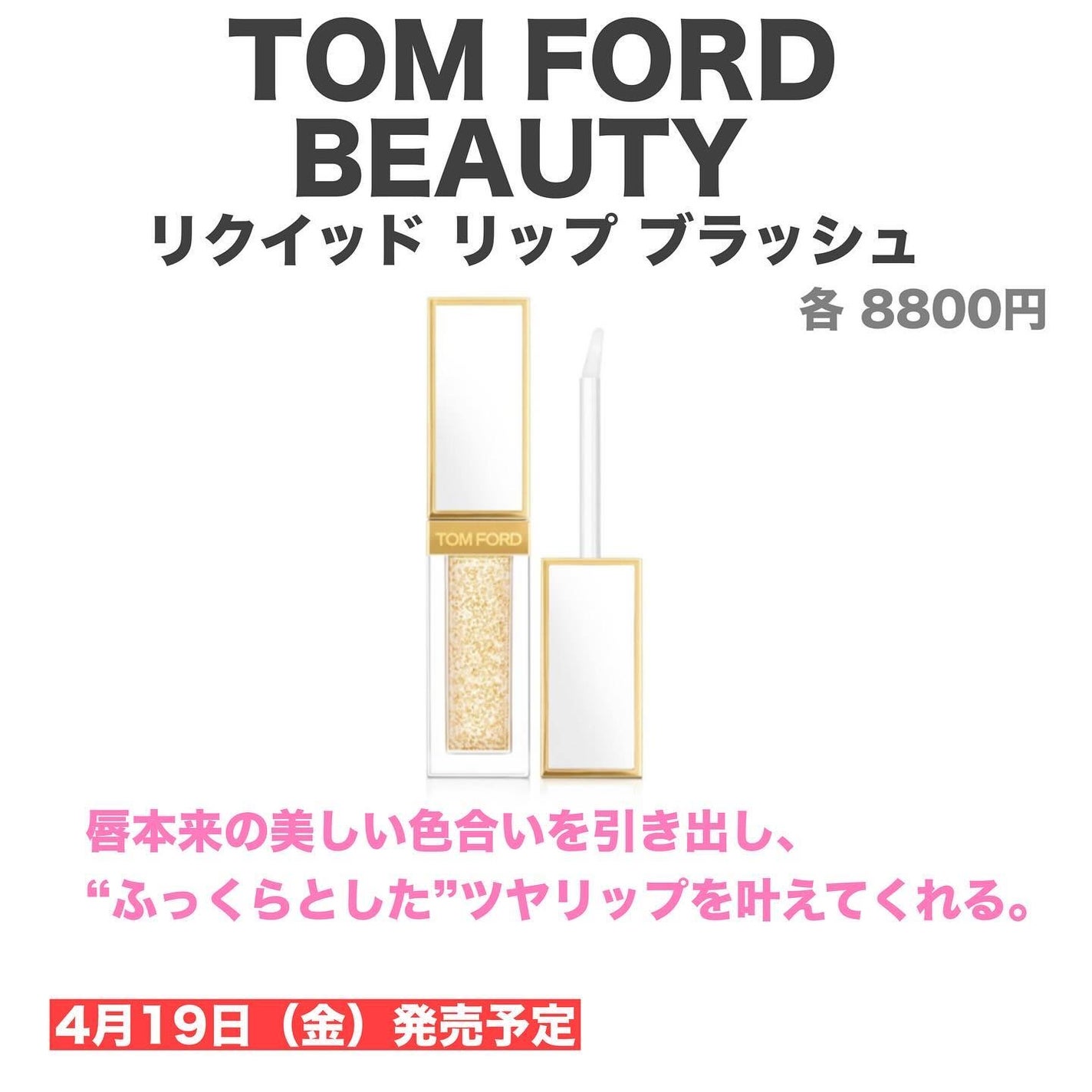 yuki on LIPS 「こんにちは♪yukiです😊💓本日は2024年夏新作コスメ(リッ..」(6枚目)