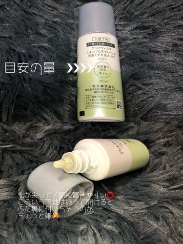 スキンプロテクトベース＜皮脂くずれ防止＞SPF50/プリマヴィスタ/化粧下地を使ったクチコミ（3枚目）