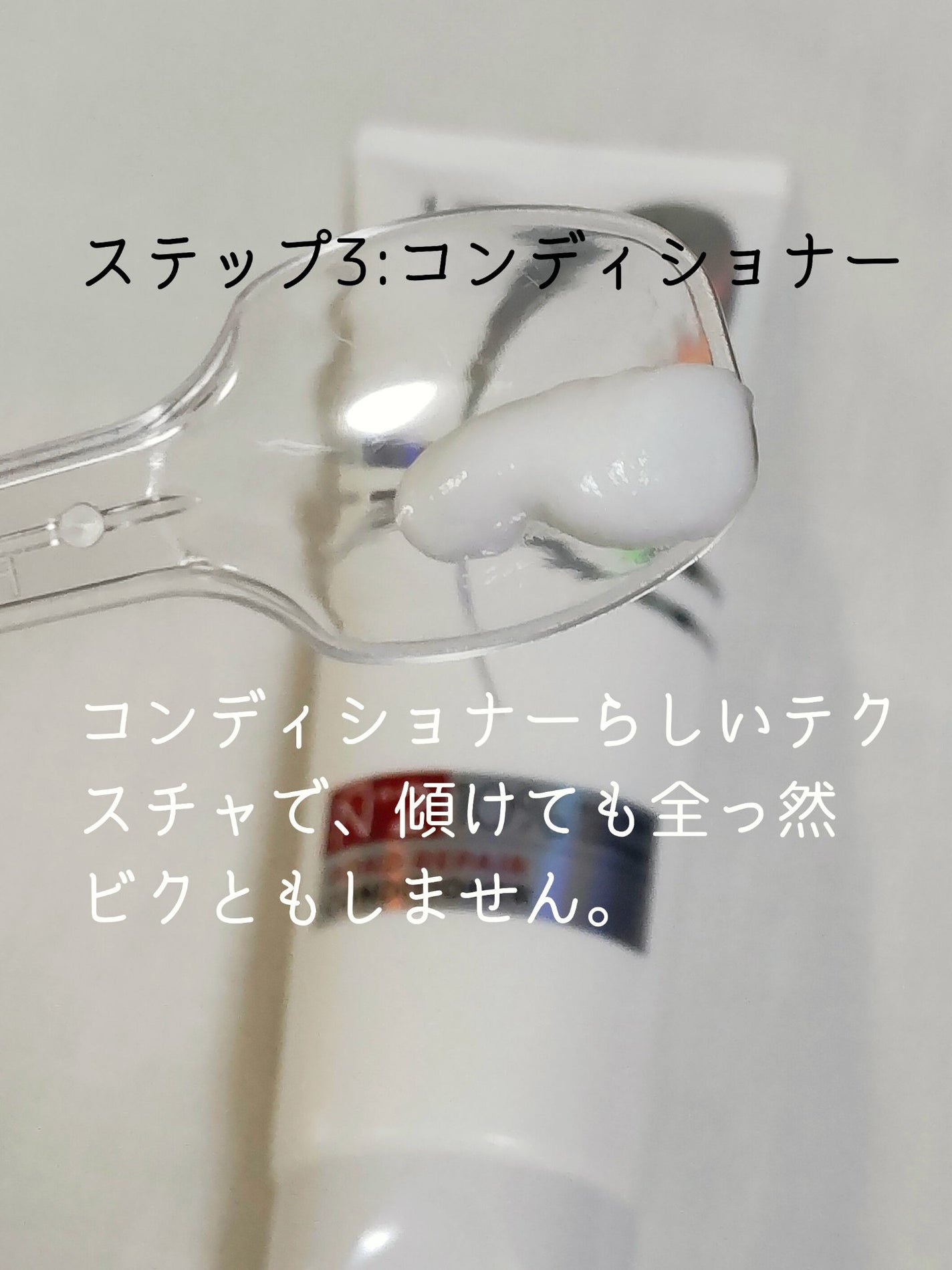 ロレアル パリ ボンド リペア シャンプー/コンディショナー/ロレアル パリ/市販シャンプーを使ったクチコミ(7枚目)