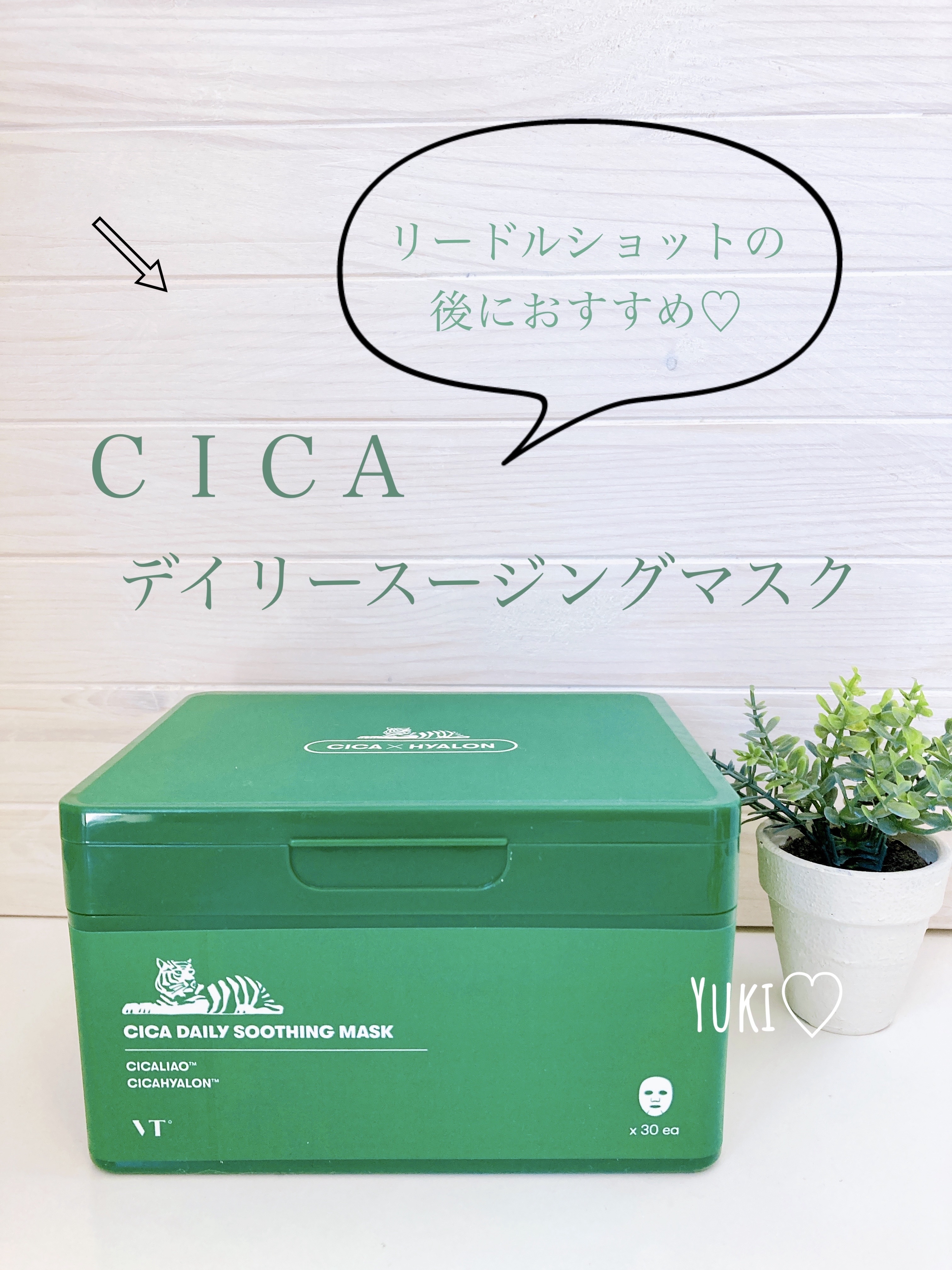 CICA デイリースージングマスク/VT/シートマスク・パックを使ったクチコミ（2枚目）