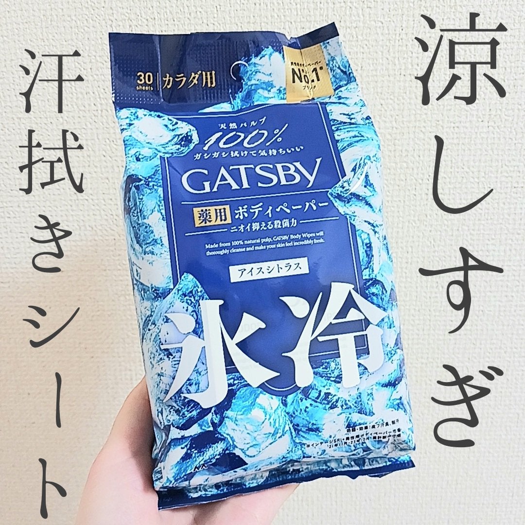 アイスデオドラント ボディペーパー フリーズピーチ <徳用タイプ> (医薬部外品)/ギャツビー/ボディシートを使ったクチコミ(1枚目)