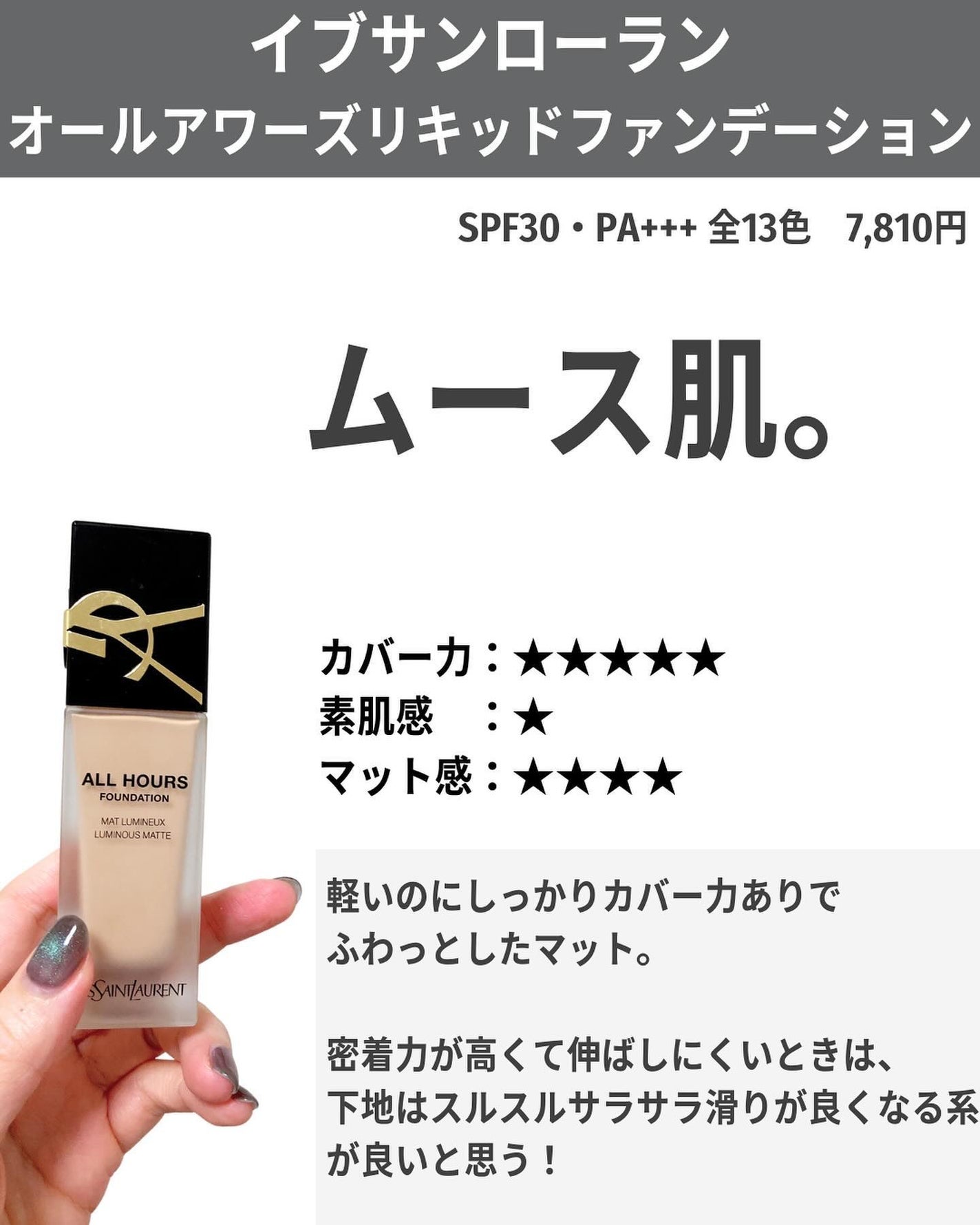 ゼン ウェア フルイド/DECORTÉ/リキッドファンデーションを使ったクチコミ(6枚目)