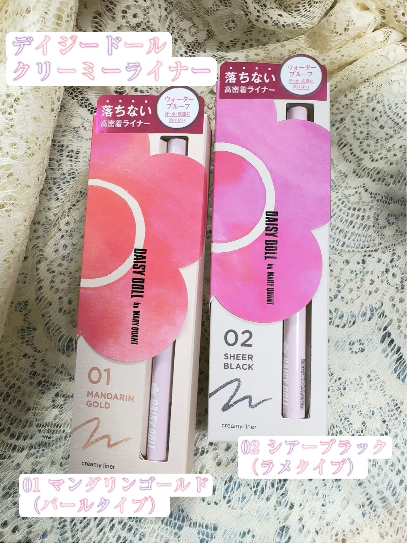 デイジードール クリーミーライナー/DAISY DOLL by MARY QUANT/ペンシルアイライナーを使ったクチコミ(1枚目)