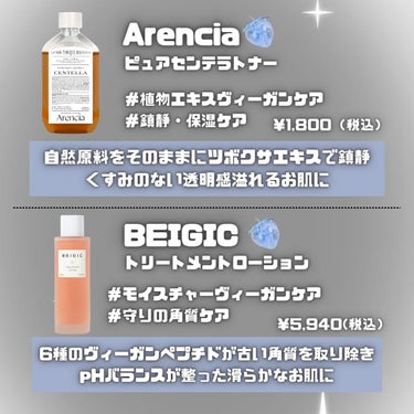 ピュア センテラ トナー/アレンシア/化粧水を使ったクチコミ（3枚目）