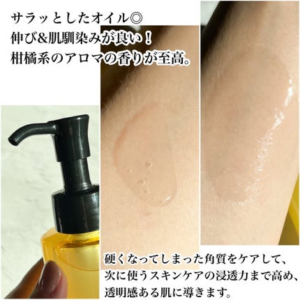 スキンクリア クレンズ オイル <アロマタイプ>/アテニア/オイルクレンジングを使ったクチコミ(3枚目)