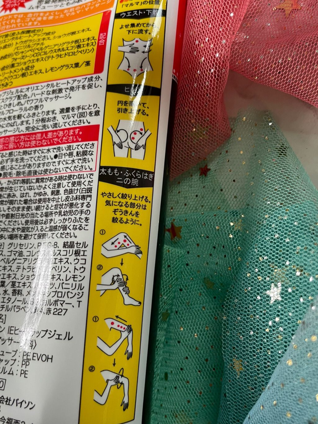 ヒートラップジェル/インドエステ/ボディスクラブを使ったクチコミ(3枚目)