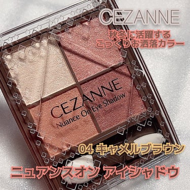 ニュアンスオンアイシャドウ/CEZANNE/パウダーアイシャドウを使ったクチコミ（1枚目）