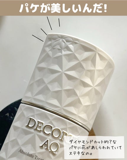 AQ エマルジョン/DECORTÉ/乳液を使ったクチコミ(3枚目)