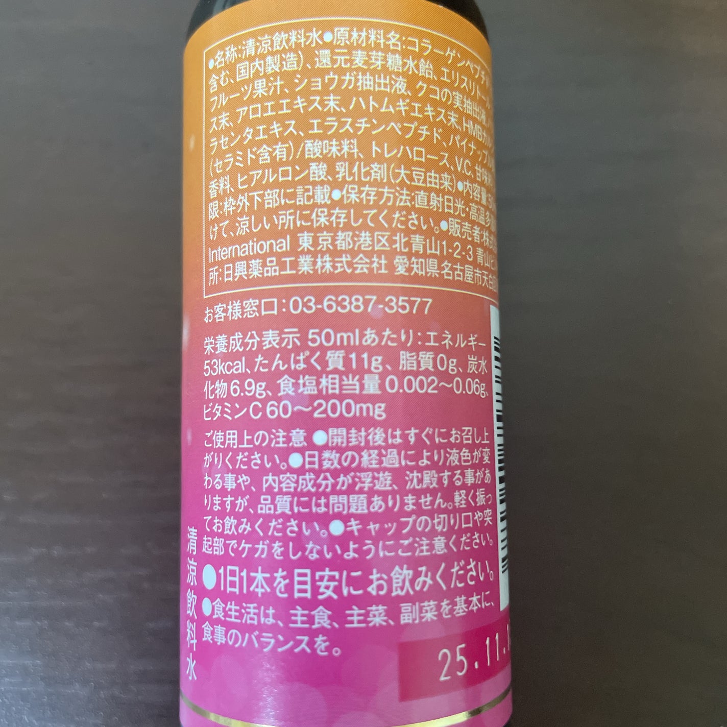 Collagen Premium 10000/LAVA/美容ドリンクを使ったクチコミ(3枚目)