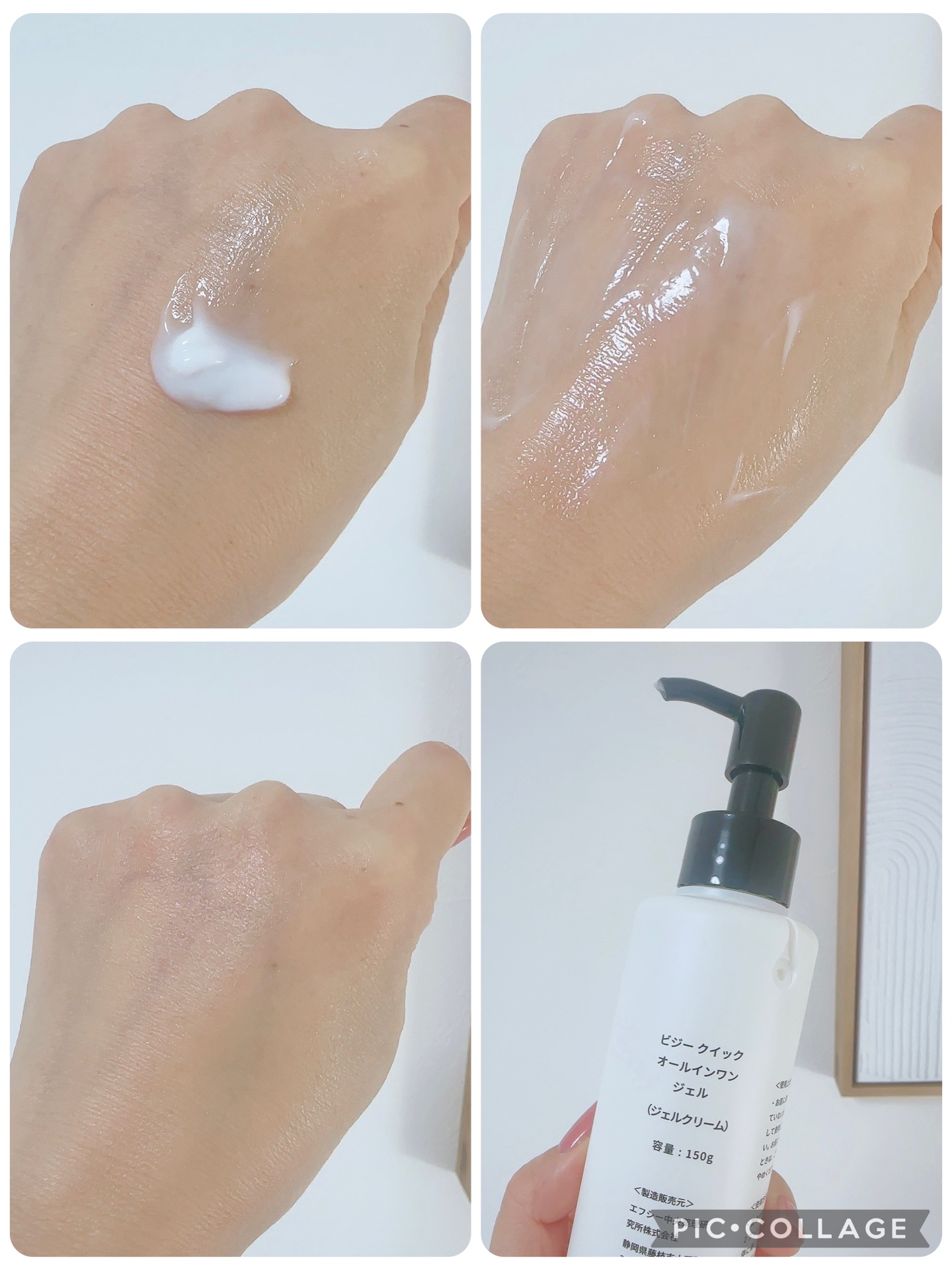 ビジー クイック オールインワンジェル/BUSY/オールインワン化粧品を使ったクチコミ（3枚目）
