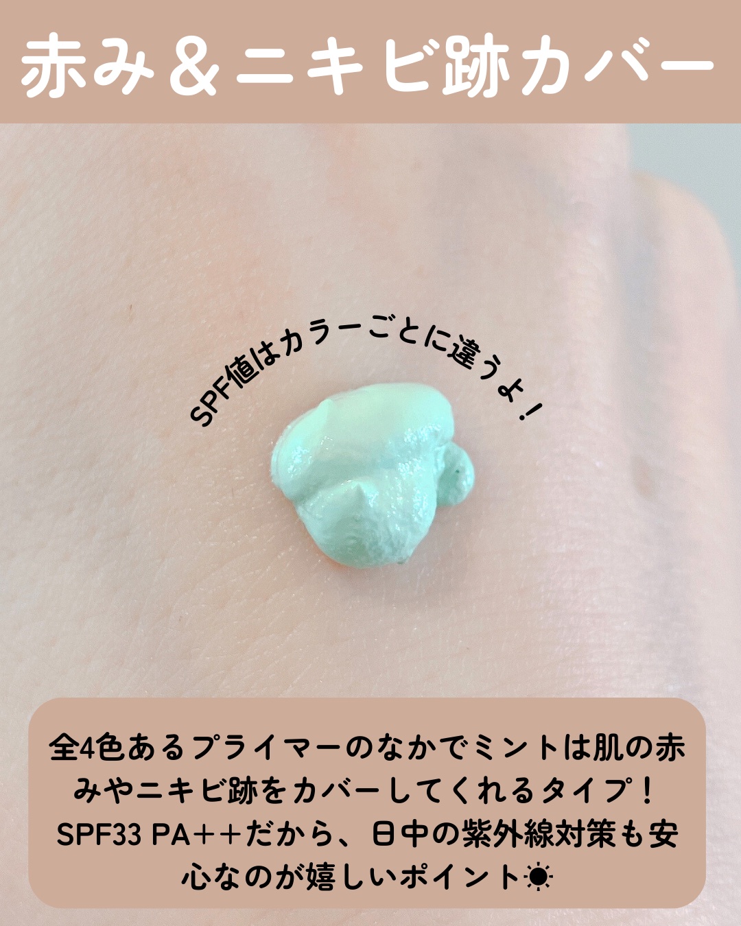 トーンステインカラーコレクティングプライマー/VDL/化粧下地を使ったクチコミ（3枚目）